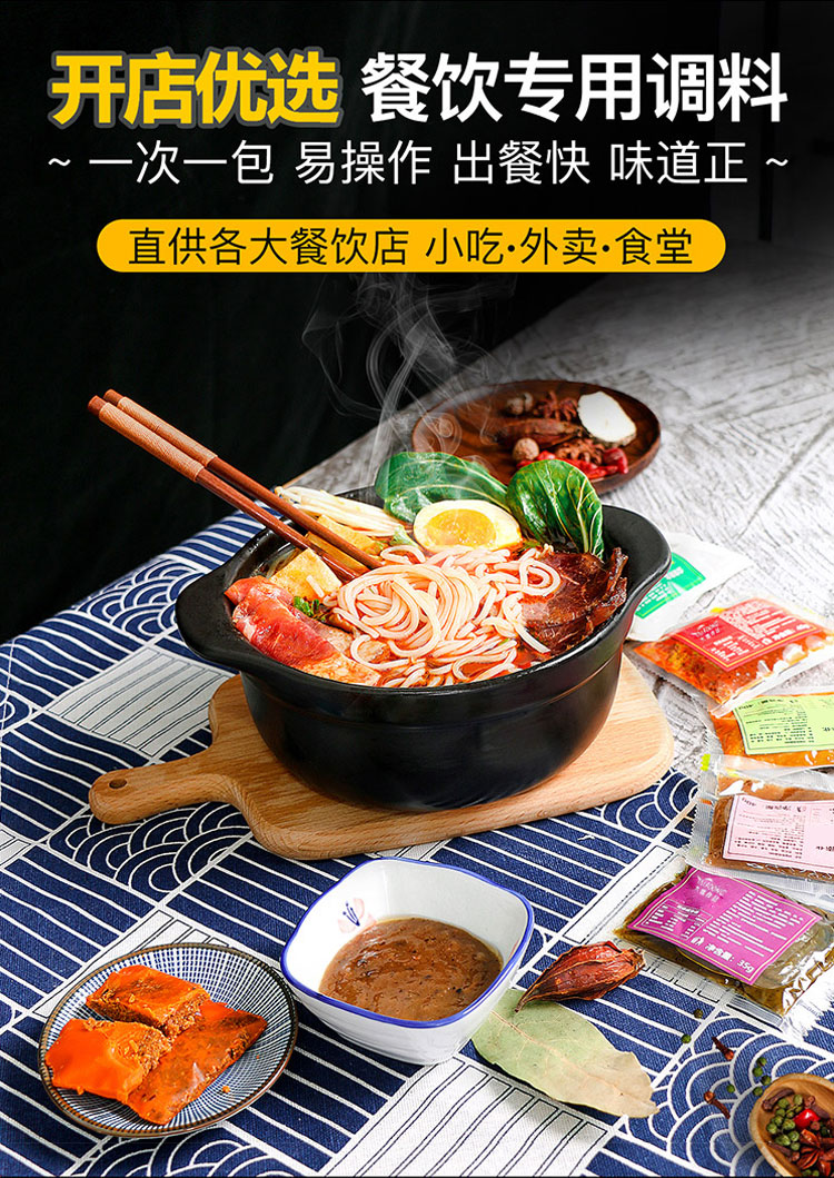 米線(xiàn)調(diào)味料-青島大豐食品廠家定制
