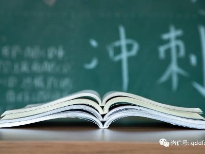 青島大豐食品：高考加油 | 趁風(fēng)華正茂，勇敢追夢(mèng)