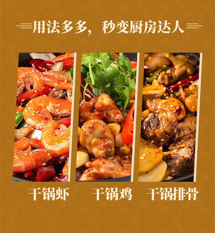 麻辣香鍋醬料生產(chǎn)廠(chǎng)家-青島大豐食品_06