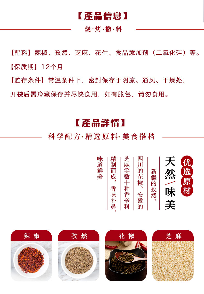 撩一味燒烤撒料調味料批發(fā)