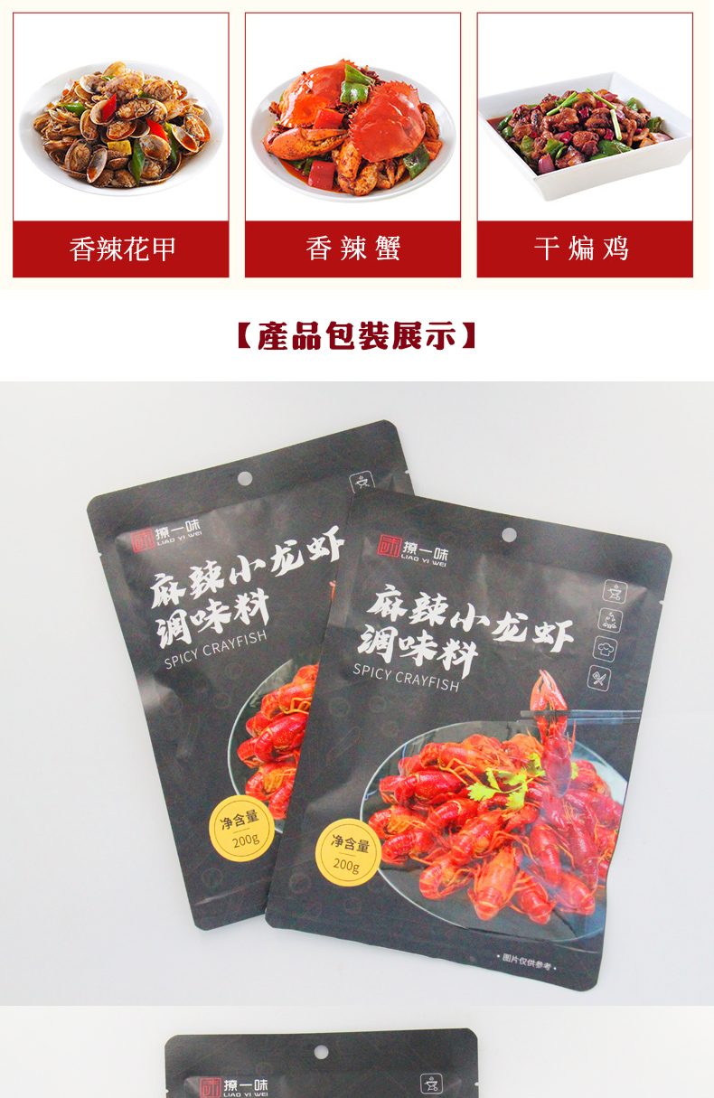 麻辣小龍蝦調(diào)味料加工工廠-大豐食品_09