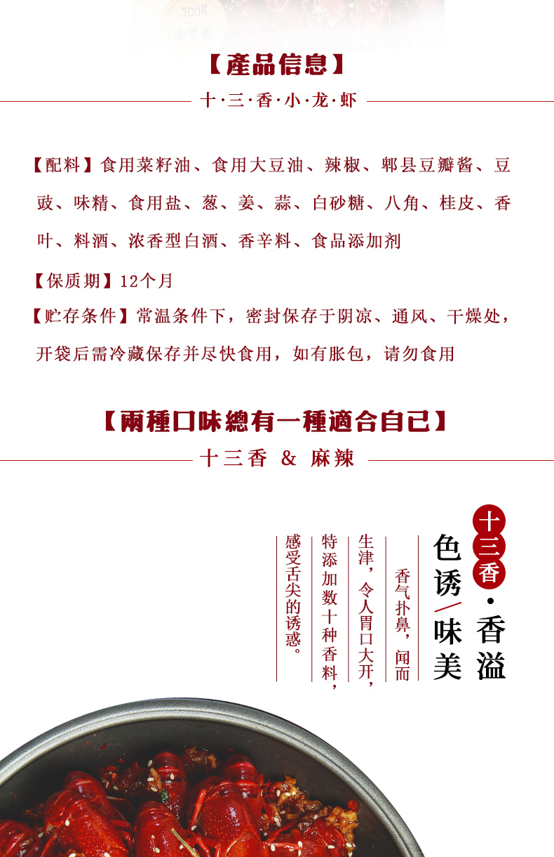 小龍蝦調(diào)味料批發(fā)