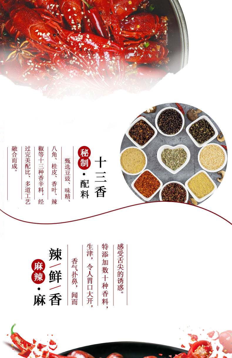 小龍蝦調(diào)味料醬料代加工