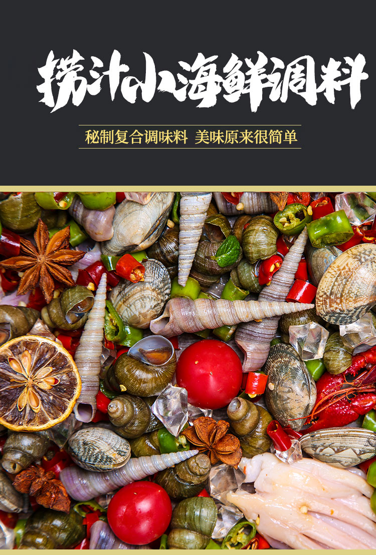 麻辣海鮮汁生產(chǎn)廠家-青島大豐食品