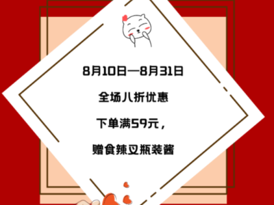 大豐食品二十周年——給你好看！