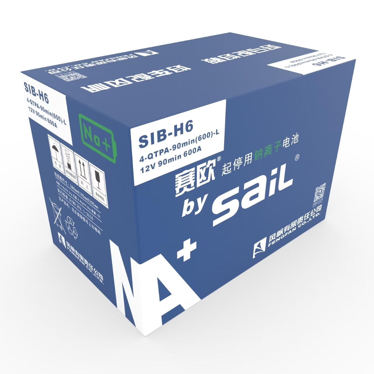 【鈉電新動力 風帆更給力】中船風帆鈉離子電池重磅上市