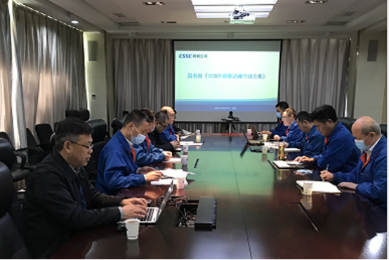 公司召開貫徹新發(fā)展理念，全面做好碳達(dá)峰碳中和工作研討會