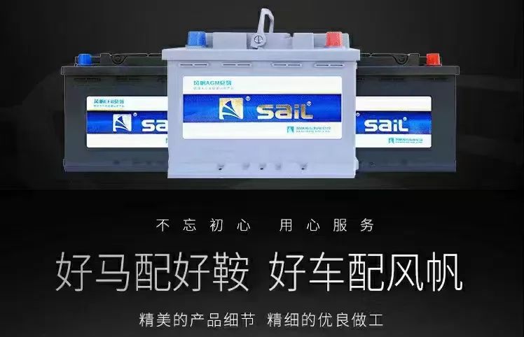 風(fēng)帆蓄電池入圍中國(guó)輕工業(yè)第九批升級(jí)和創(chuàng)新消費(fèi)品指南名單