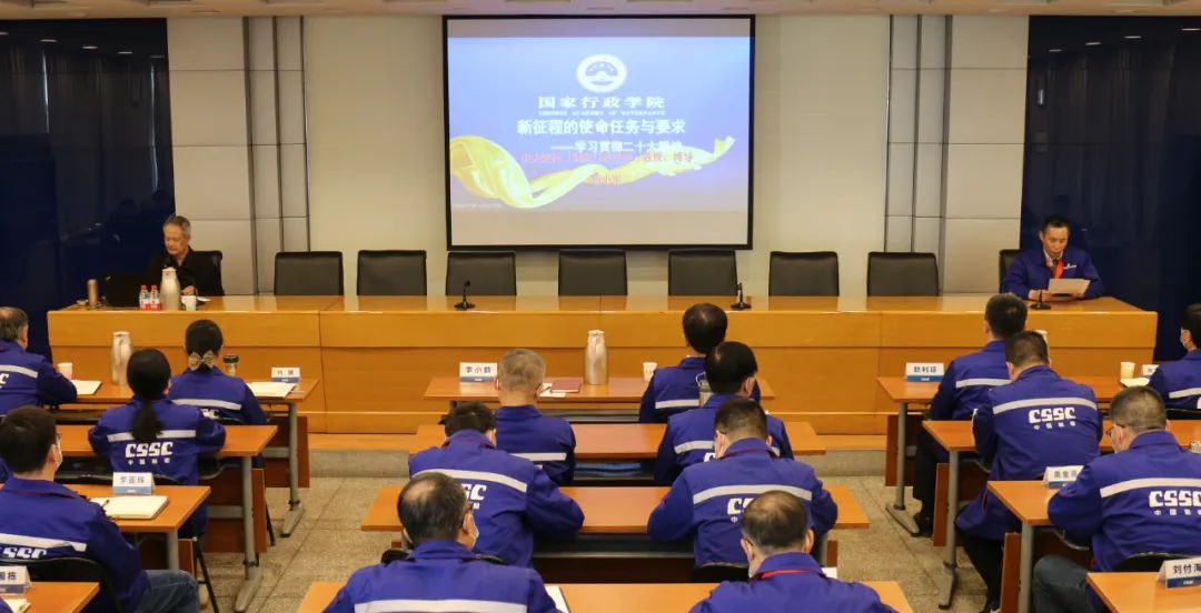 中國(guó)船舶風(fēng)帆公司召開(kāi)黨委理論學(xué)習(xí)中心組聯(lián)學(xué)會(huì)專(zhuān)題學(xué)習(xí)黨的二十大精神