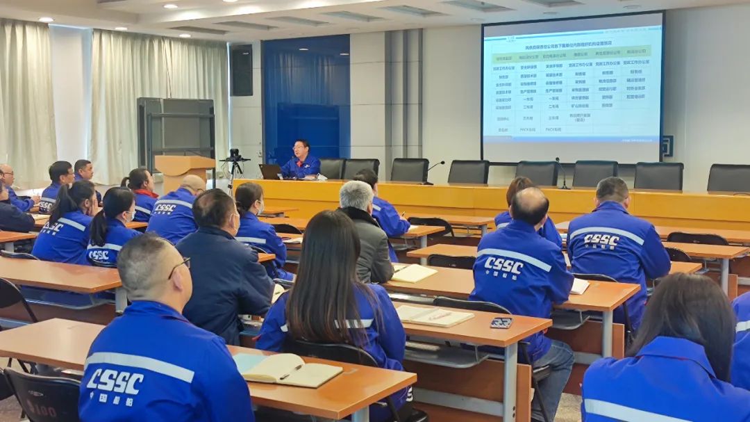 中船風(fēng)帆召開(kāi)《重要決策法律合規(guī)審核管理辦法》培訓(xùn)會(huì)