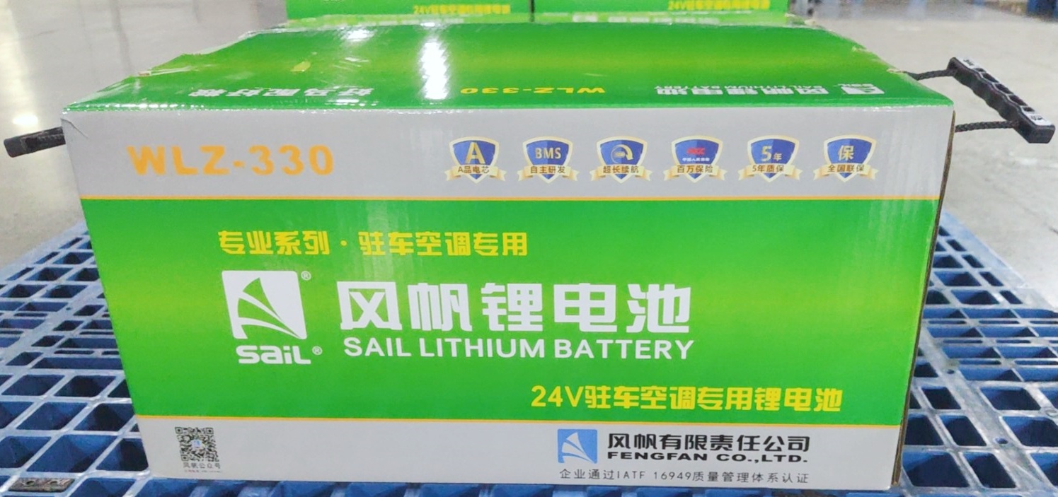 風(fēng)帆駐車(chē)鋰電產(chǎn)品2.jpg